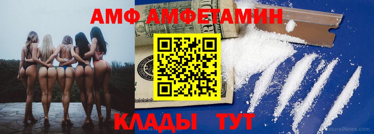 Коломна  Amphetamine 97%  АМФЕТАМИН  Вход с VPN  Amphetamine 