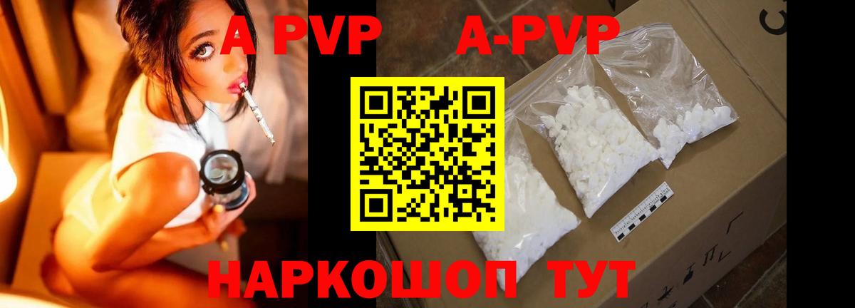 Alpha-PVP мука Коломна