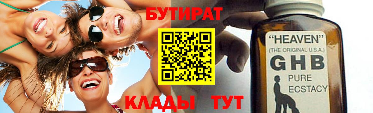 БУТИРАТ буратино  Вход с VPN  БУТИРАТ  Коломна 