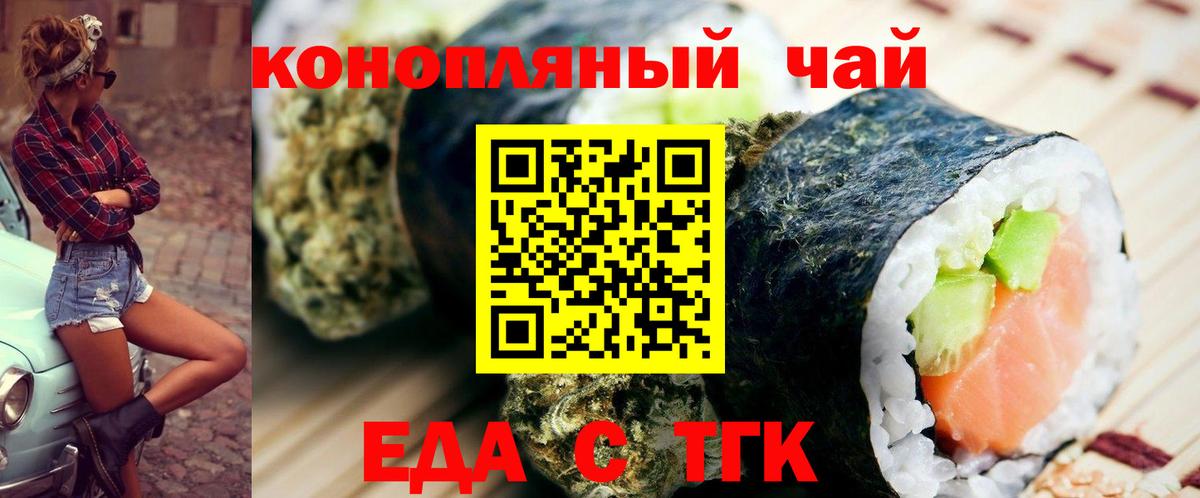 Коломна  Cannafood конопля  Вход с VPN 