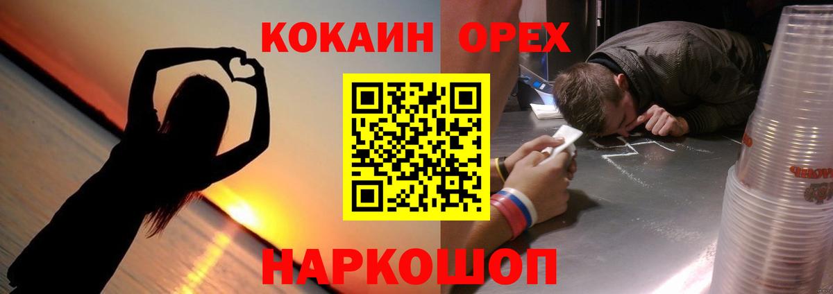 Коломна  COCAIN FishScale  Cocaine 97%  Вход с VPN 