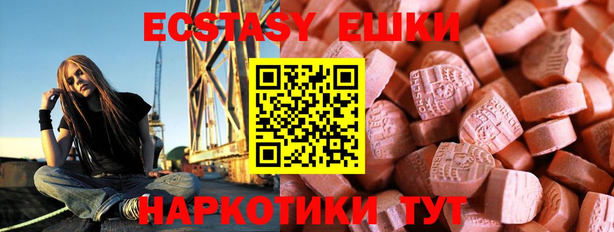 ЭКСТАЗИ MDMA  ЭКСТАЗИ mix  сайты даркнета официальный сайт  Вход с VPN  Коломна  Экстази 