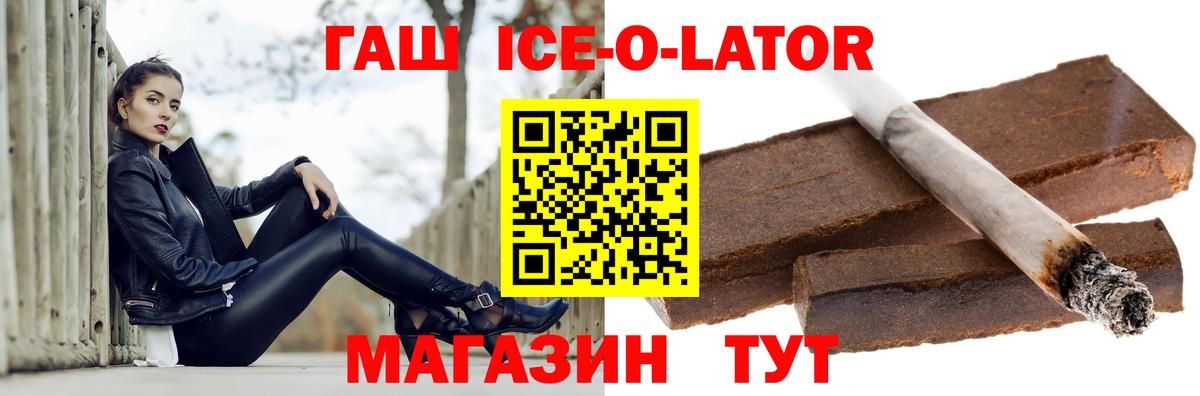 Гашиш гарик Коломна