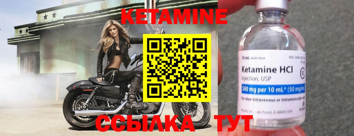 Кетамин ketamine Коломна