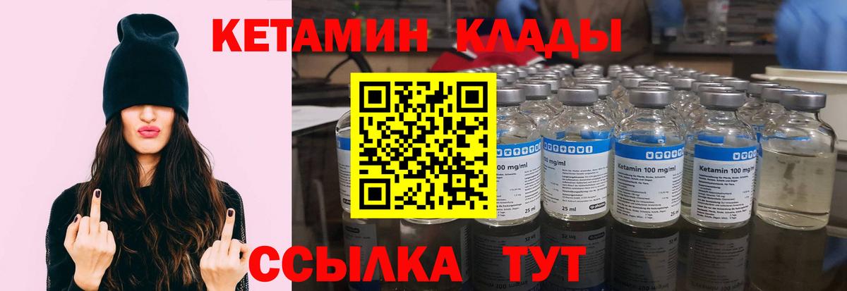 Коломна  Кетамин VHQ  Вход с VPN 