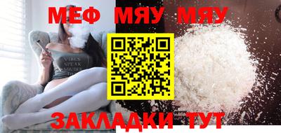 меф VHQ Тулун