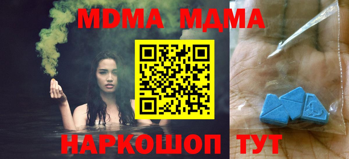 МДМА VHQ  МДМА  Коломна  МДМА кристаллы  Вход с VPN 