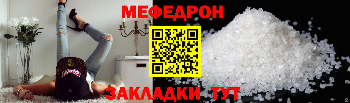 Мефедрон кристаллы Коломна
