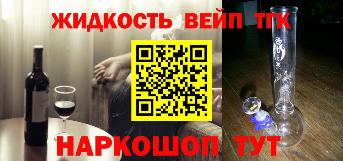 где найти   Вход с VPN  Коломна  Дистиллят ТГК вейп с тгк 