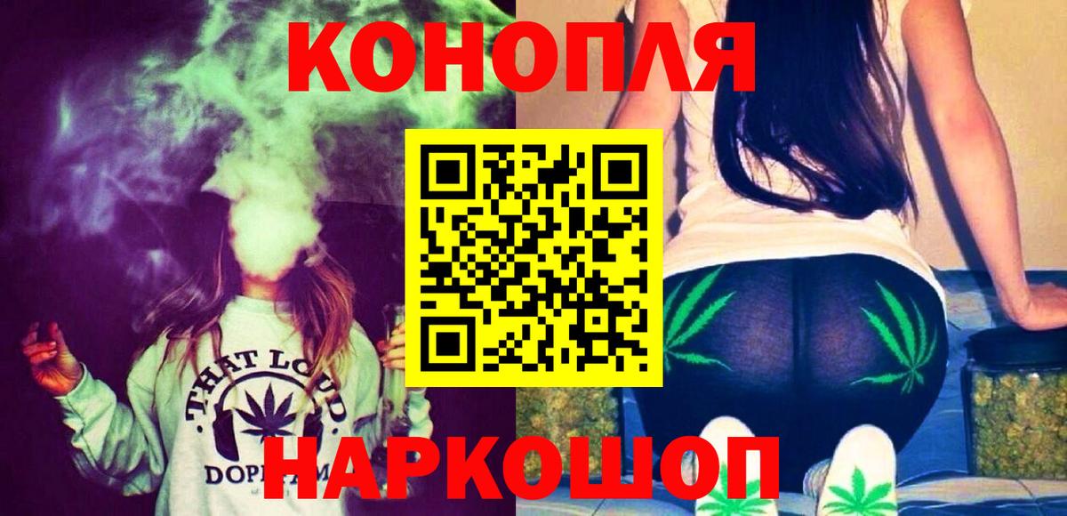 Каннабис гибрид  Вход с VPN  Коломна  МАРИХУАНА Ganja  Канабис VHQ  Шишки марихуана марихуана 