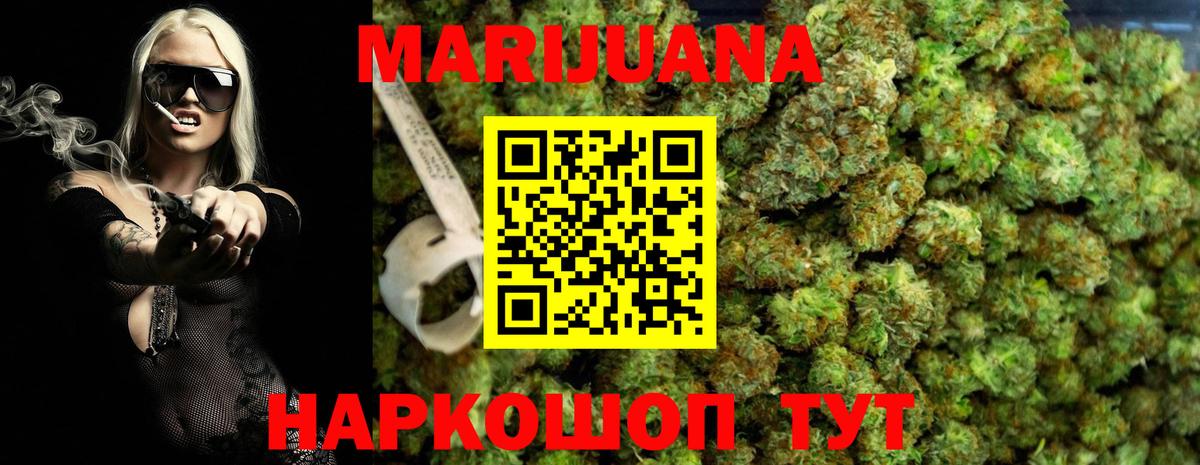 Бошки марихуана Amnesia Коломна